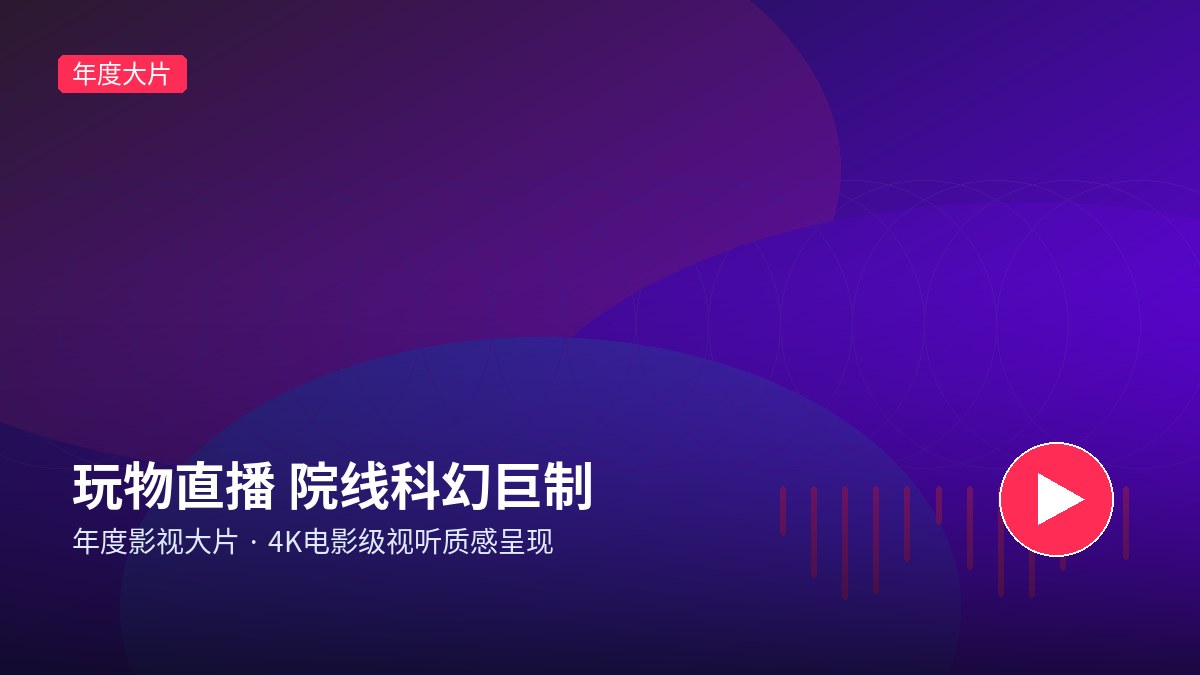 玩物社区