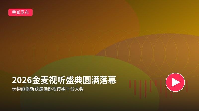 玩物社区